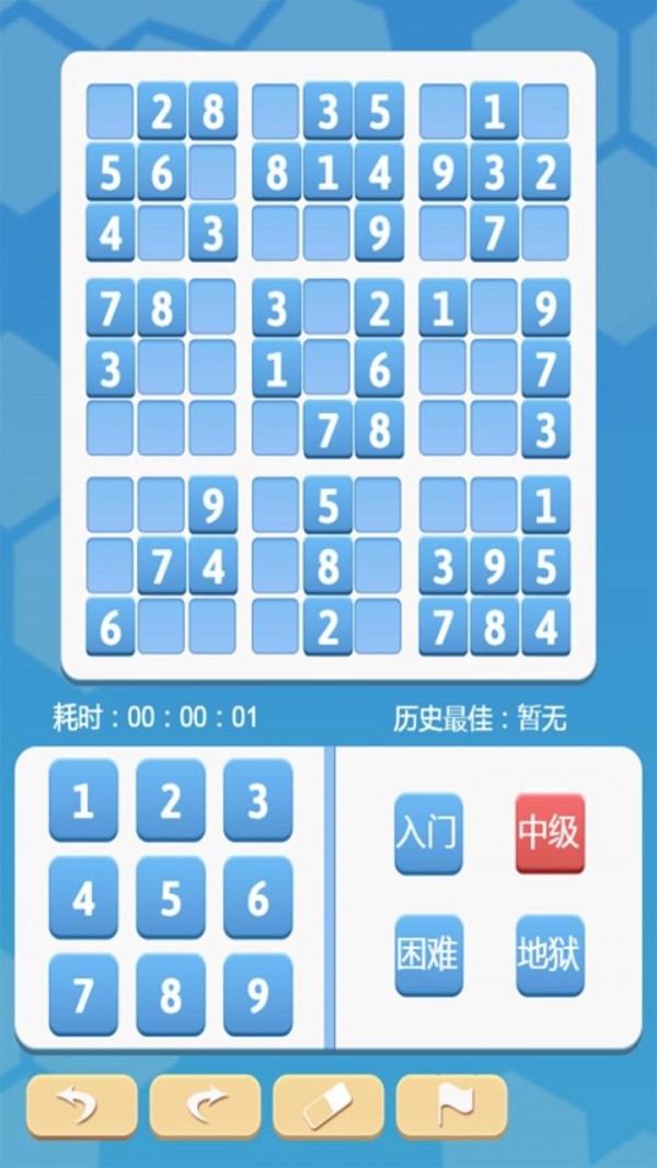 数独爽v3.0.1安卓版3