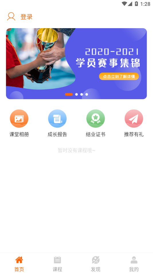 斯坦星球4