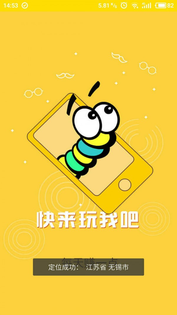 斗斗虫3