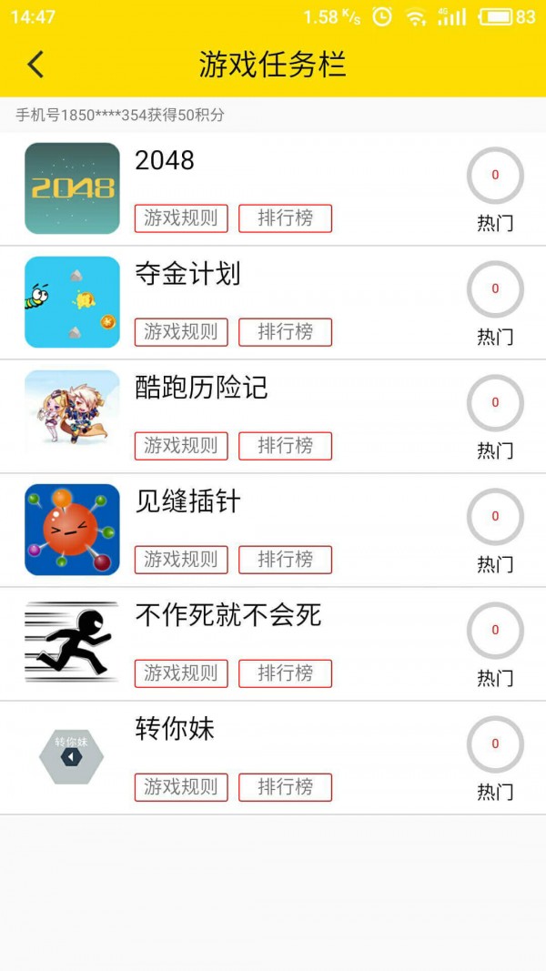 斗斗虫4