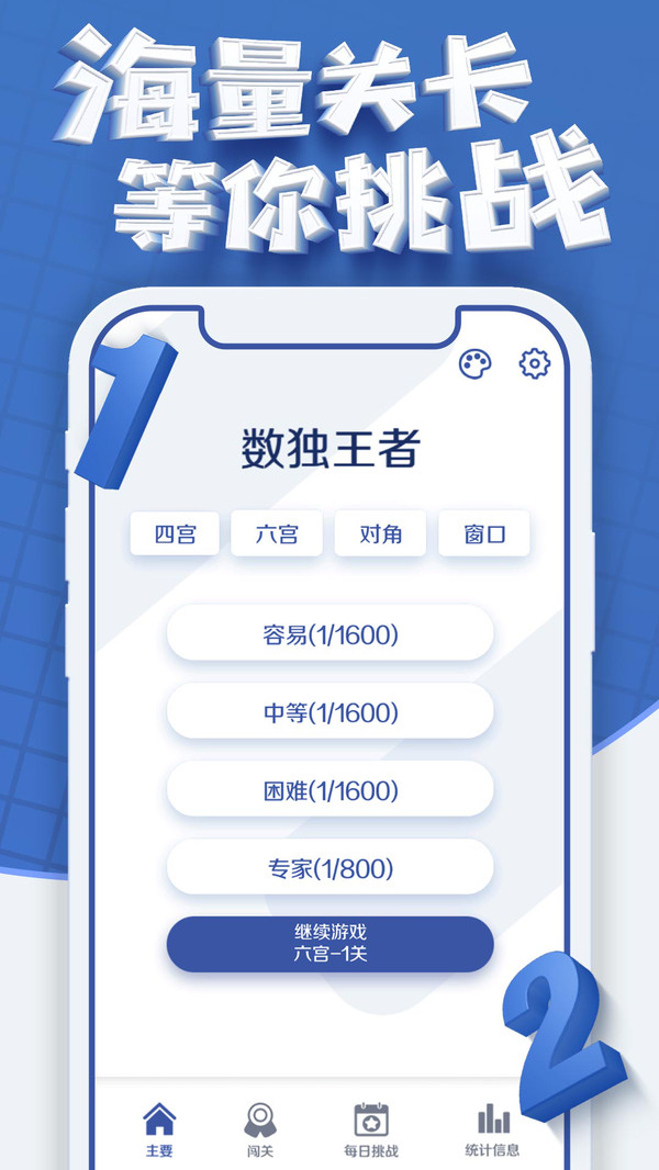 数独王者1