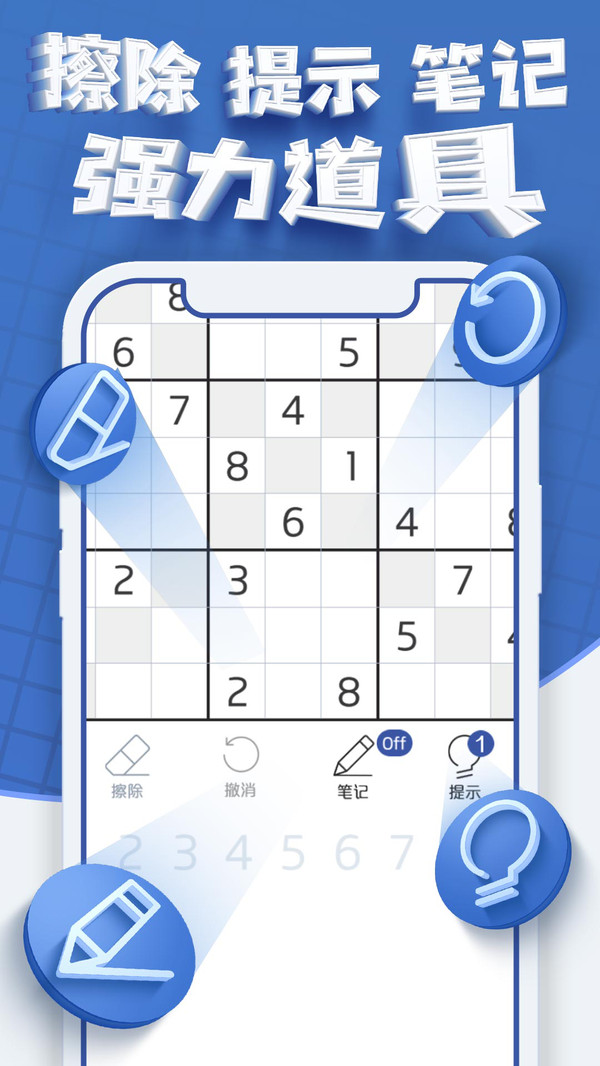 数独王者4