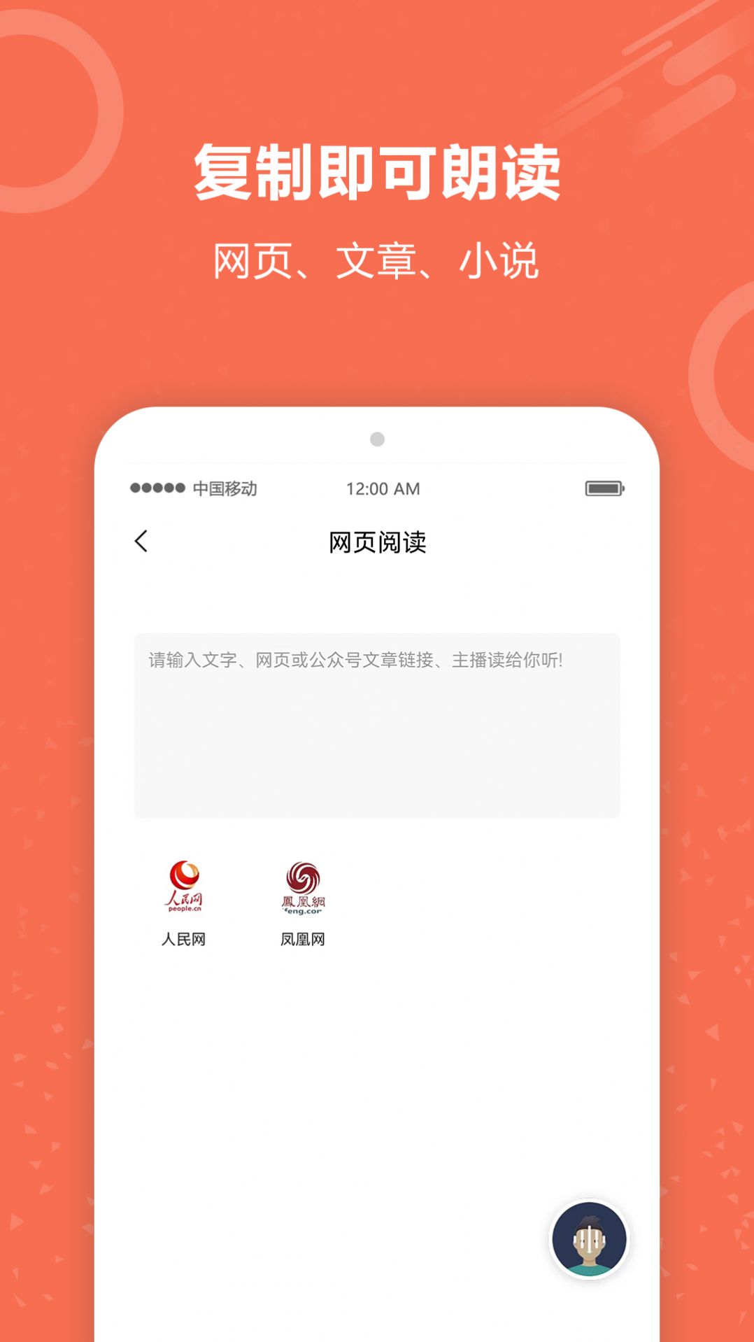文字阅读1
