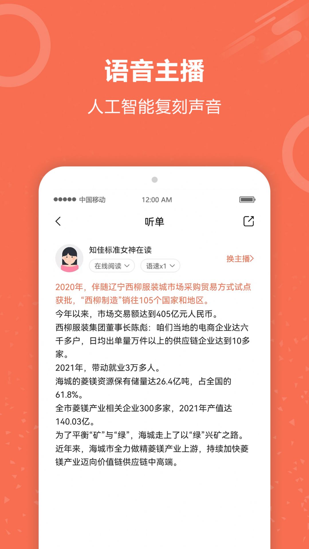文字阅读2
