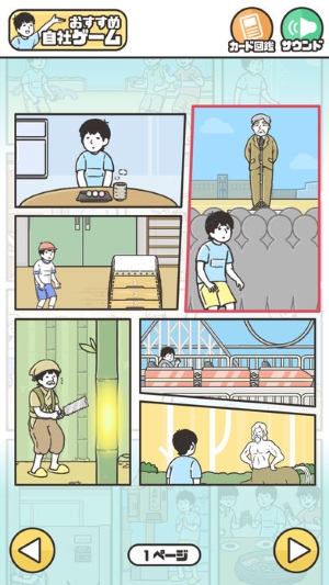 整蛊神回避2APP2