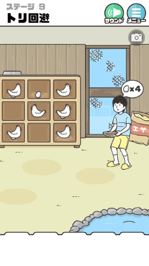 整蛊神回避2APP4