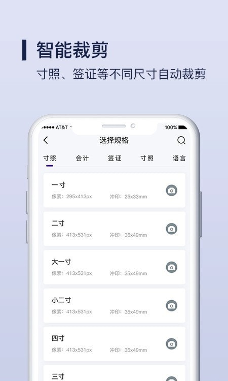 改图宝证件照制作2