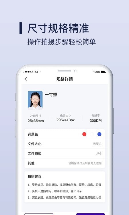 改图宝证件照制作3