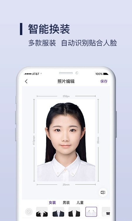 改图宝证件照制作4