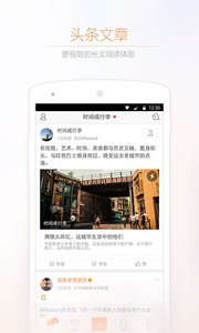 新浪微博 V8.5.0 安卓版4