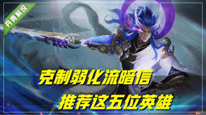 李信被哪些英雄克制