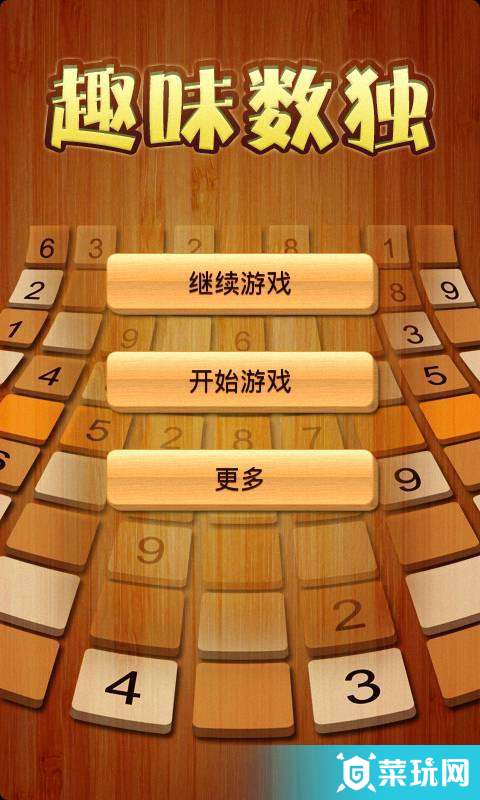 数独1
