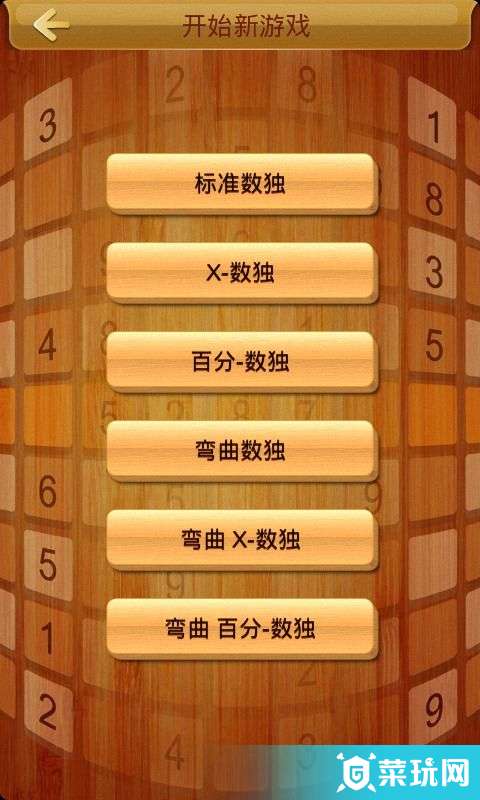 数独2