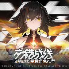 交错战线幽兰如何搭配阵容