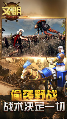 文明5：众神与国王1