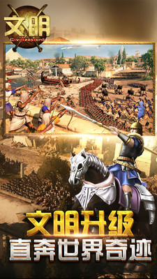 文明5：众神与国王2