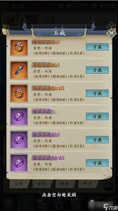 猛将争霸装备详解