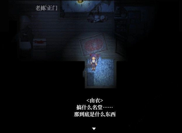 斧鬼魍魉栖居之处3