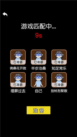 攻守兼备免广告版3