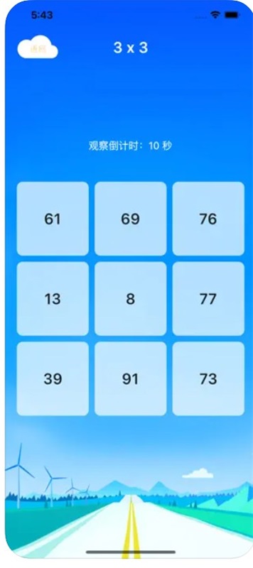 数字翻转乐趣2