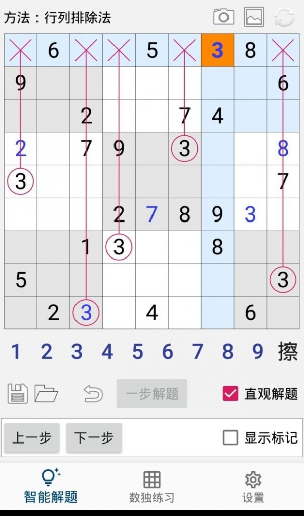 数独AI解题1