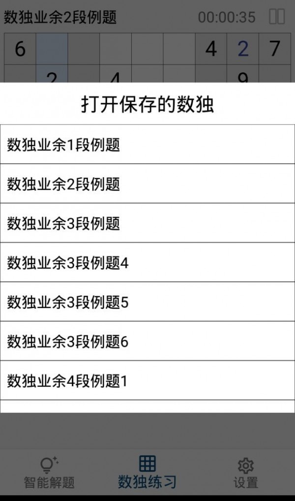 数独AI解题2