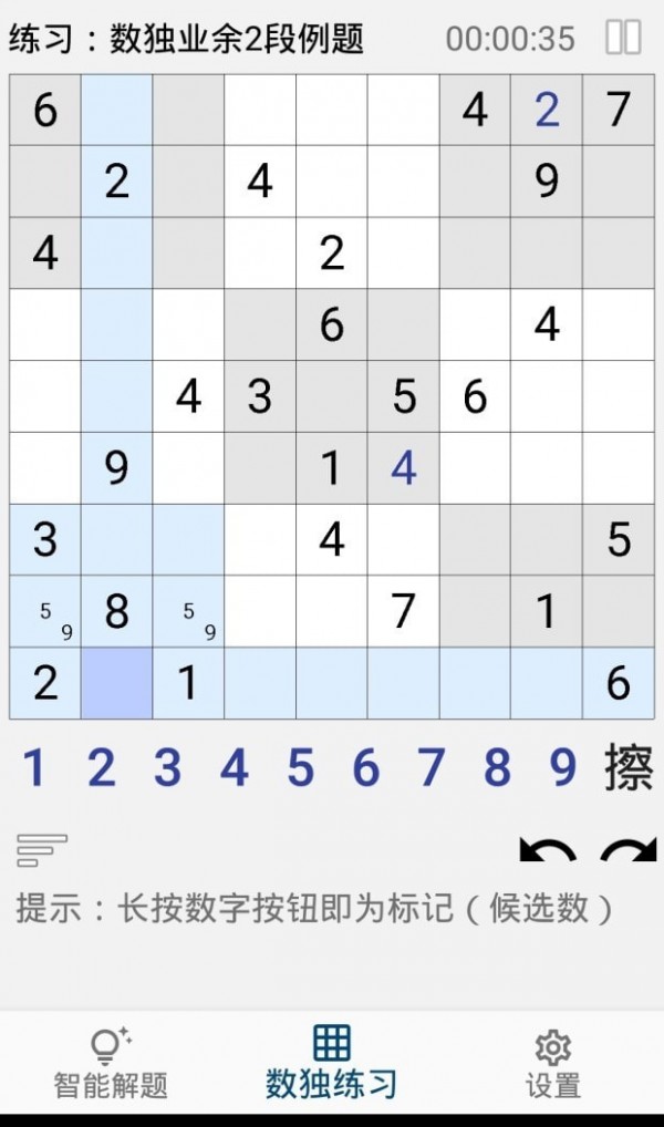数独AI解题3