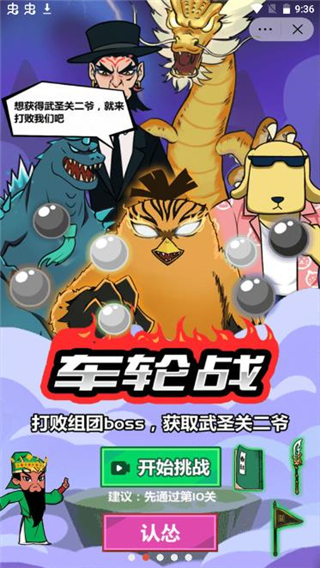 斧头互怼v1.01