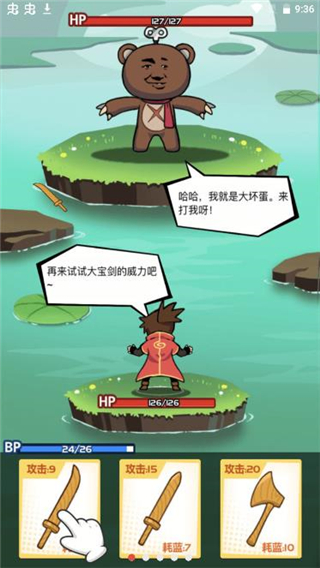 斧头互怼v1.03