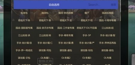 新月杀2