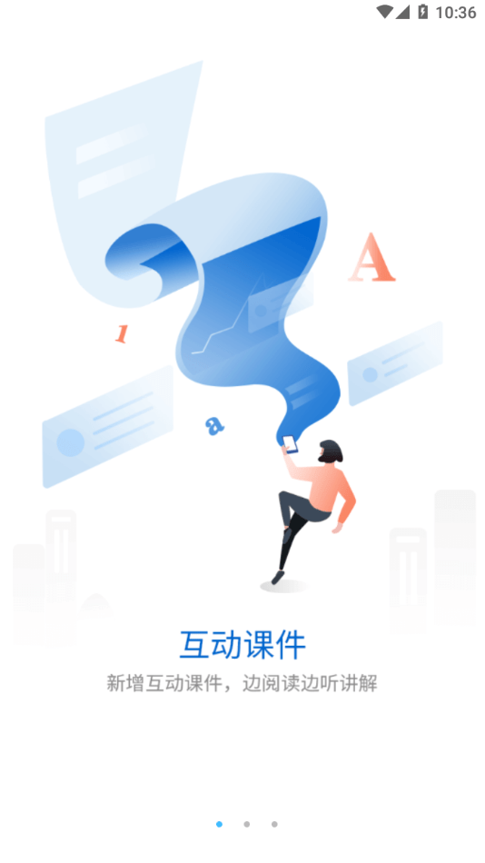 斐乐斐学3