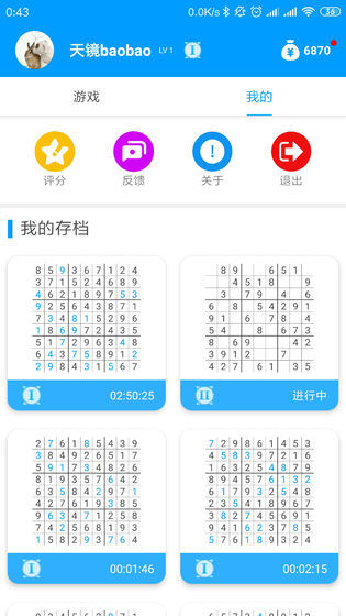 数独大本营4