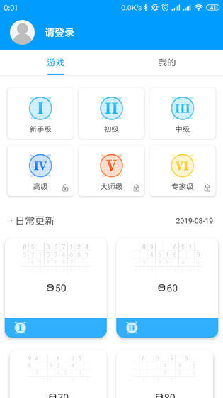 数独大本营5