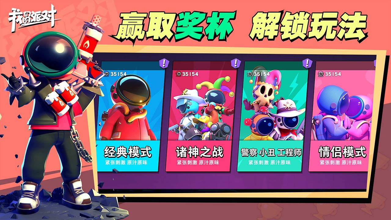 摸摸鱼里面的太空杀1