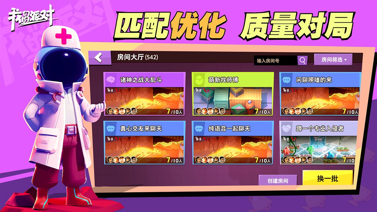 摸摸鱼里面的太空杀3