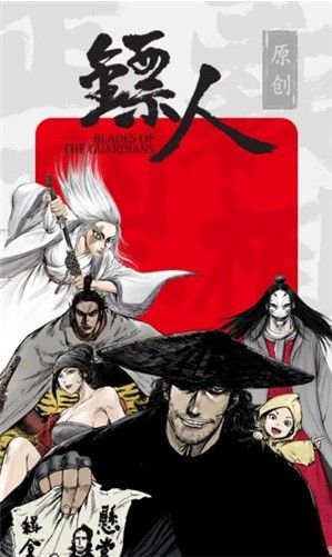 新漫画App1