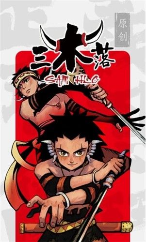 新漫画App3