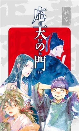 新漫画App4