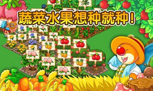 摩尔庄园豪华版1