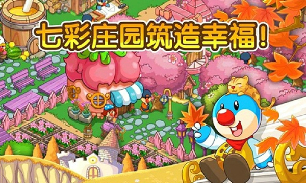 摩尔庄园豪华版2