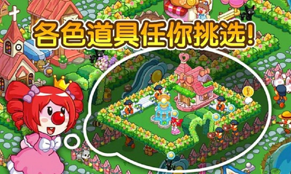 摩尔庄园豪华版3