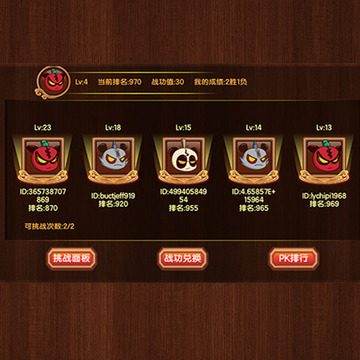 新三国小镇2