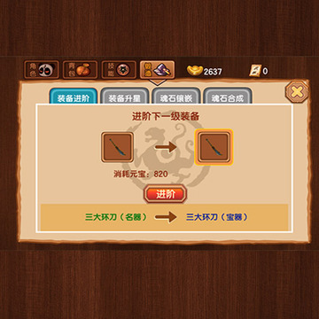 新三国小镇5