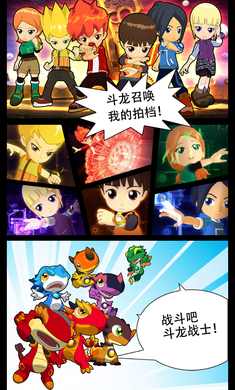 斗龙战士之星印罗盘31