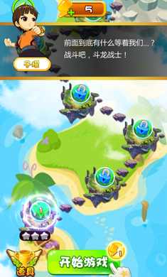 斗龙战士之星印罗盘32