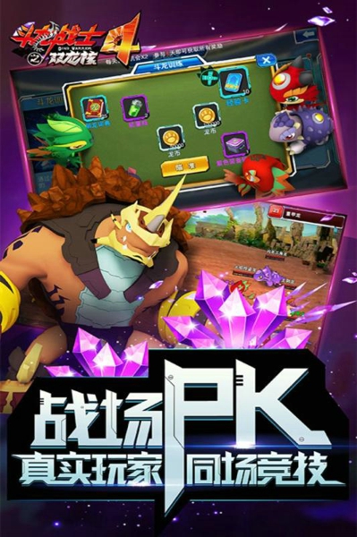 斗龙战士4之双龙1