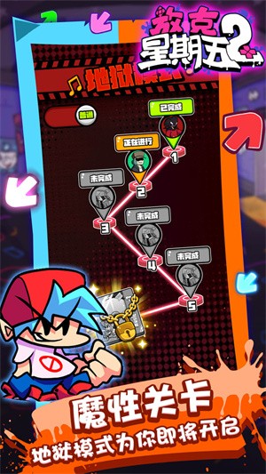 放克星期五22