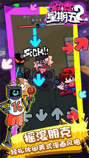 放克星期五24