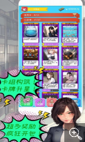 摸鱼大作战2