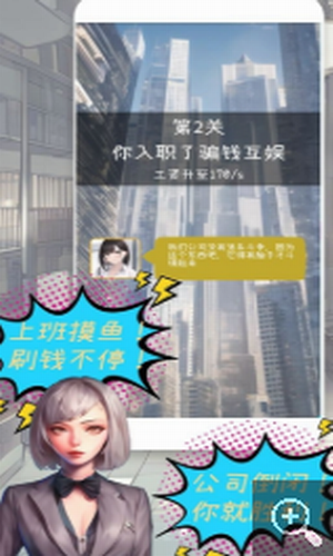 摸鱼大作战3